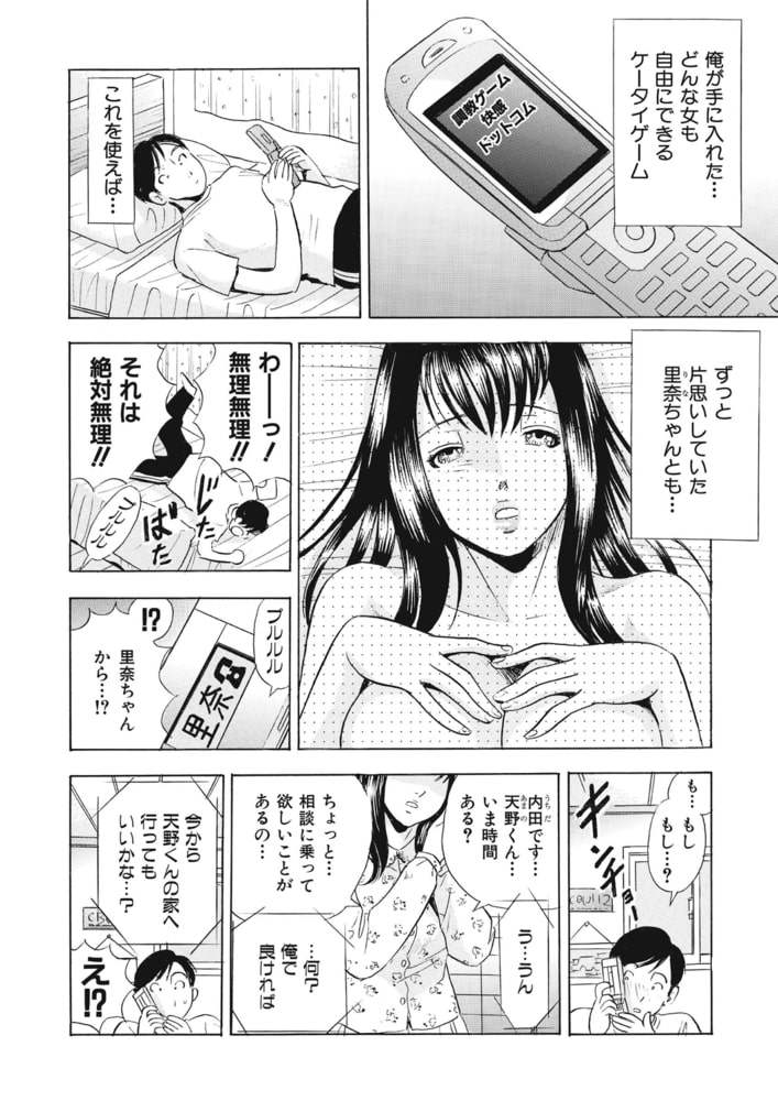 調教ゲーム快感．com／隣の人妻を調教してみました（４）分冊版