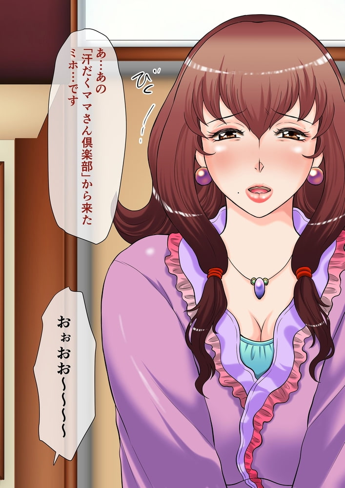 お母さんはデリヘル嬢~息子の同級生と内緒で種付けSEX~のサンプル画像11
