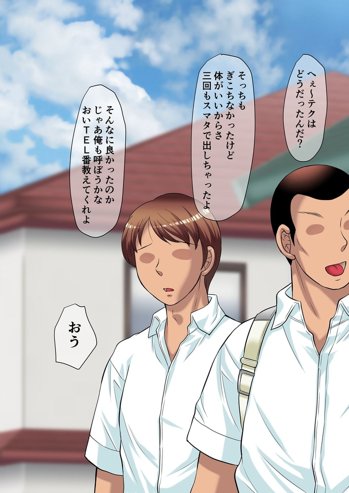 お母さんはデリヘル嬢~息子の同級生と内緒で種付けSEX~のサンプル画像5