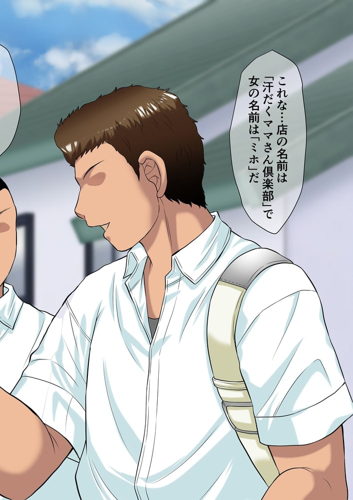 お母さんはデリヘル嬢~息子の同級生と内緒で種付けSEX~のサンプル画像6