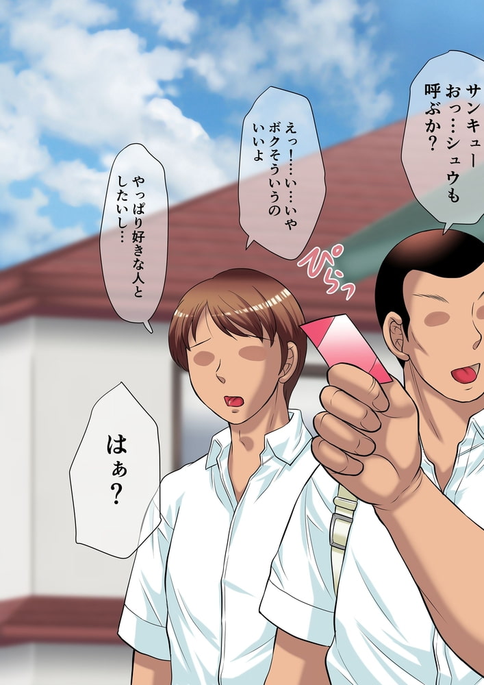 お母さんはデリヘル嬢~息子の同級生と内緒で種付けSEX~のサンプル画像7