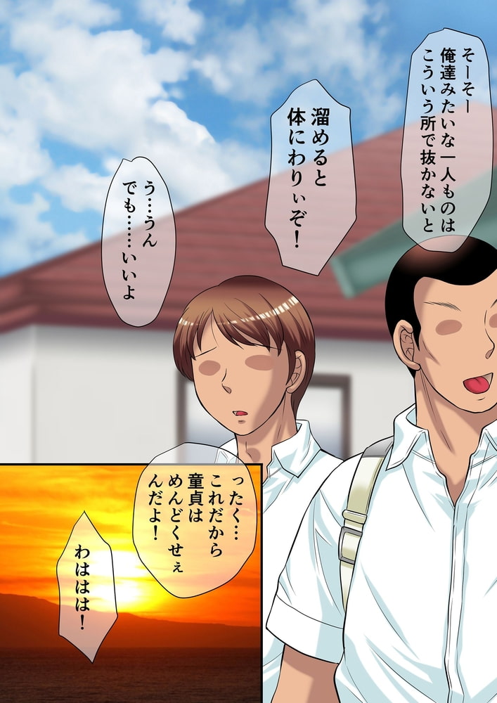 お母さんはデリヘル嬢~息子の同級生と内緒で種付けSEX~のサンプル画像9