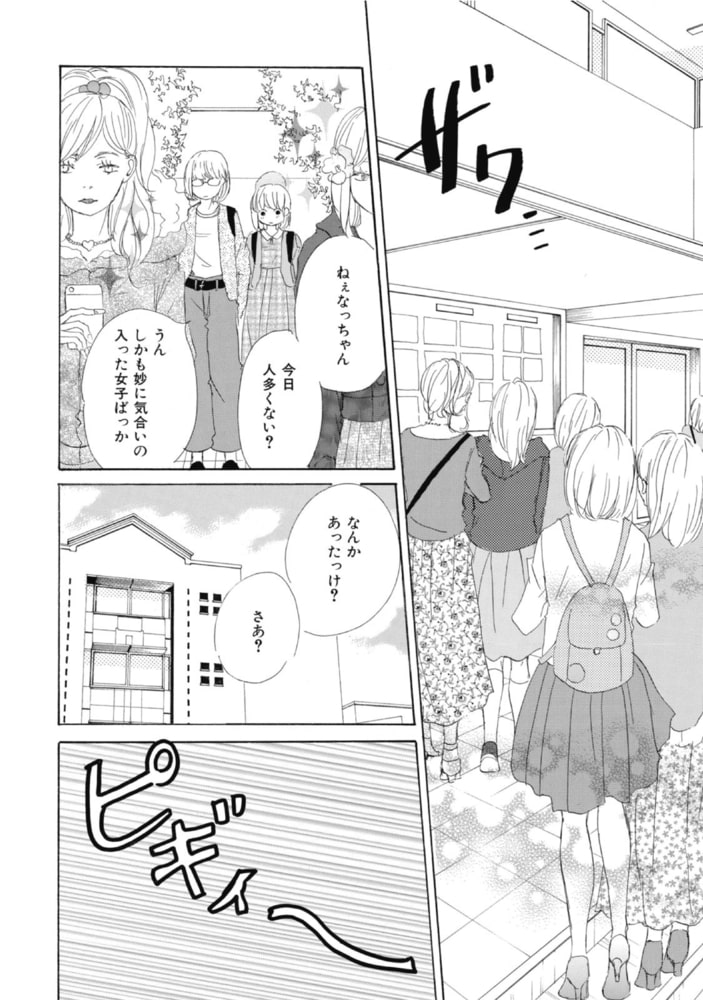 恋愛小説 クロスノベルス 桂生青依 お待たせ 桂生青依