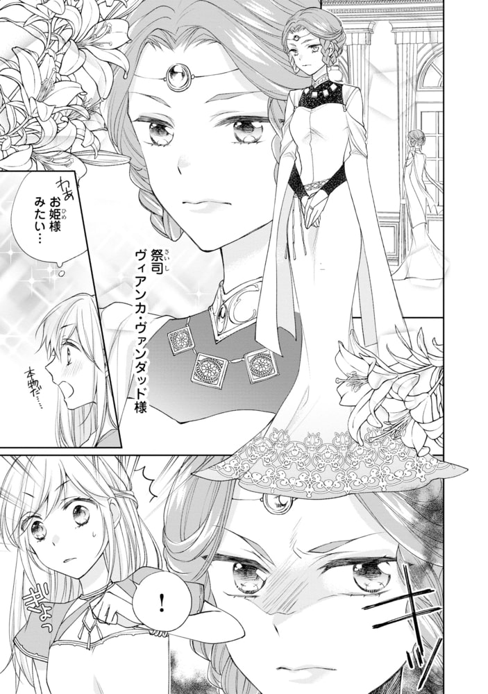 黒龍さまの見習い花嫁 4 ジャイブ Dlsite Comipo