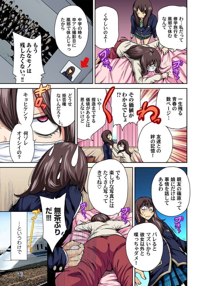 【まとめ買い】俺得修学旅行~男は女装した俺だけ!! 1~10巻のサンプル画像