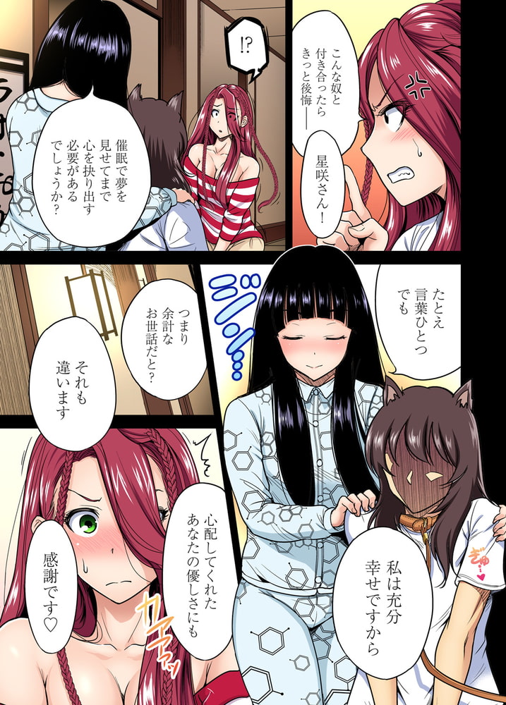【まとめ買い】俺得修学旅行～男は女装した俺だけ!! 21～29巻のサンプル画像4