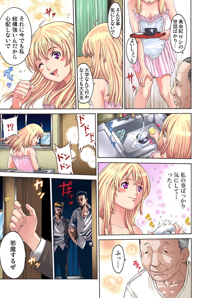 【まとめ買い】格闘ガール~ヴァージン喪失 1~5巻のサンプル画像