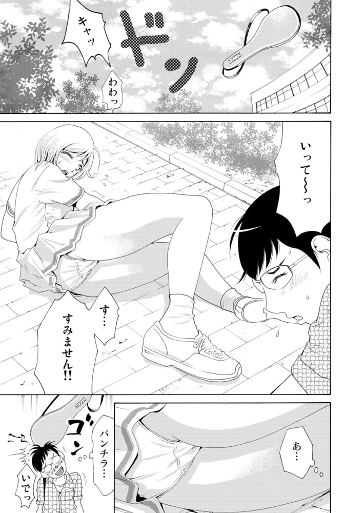 【まとめ買い】泥酔オンナ~やっぱりお持ち帰りするオレ… 1~6巻のサンプル画像