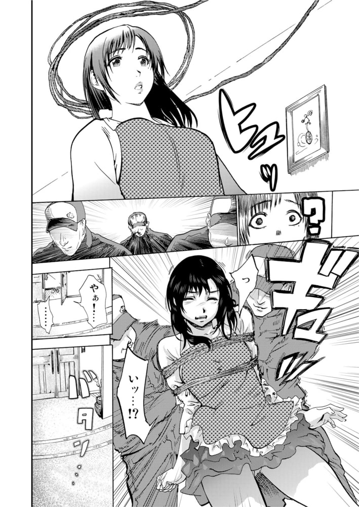 【まとめ買い】宅配恥女～縛られて運ばれる 1～5巻のサンプル画像5