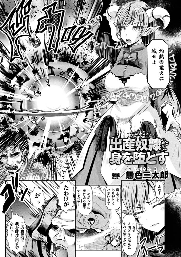 二次元コミックマガジン ロリババア強制種付けエッチ!Vol.2