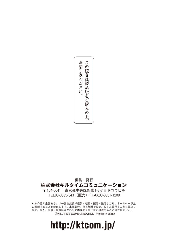 二次元コミックマガジン ロリババア強制種付けエッチ!Vol.2