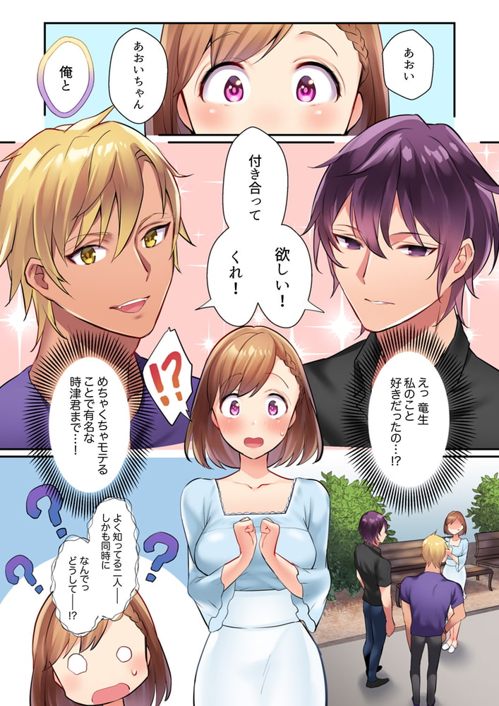 寝取りあいSEX～チャラ男の変態マッサージ・幼馴染のねっとり愛撫1