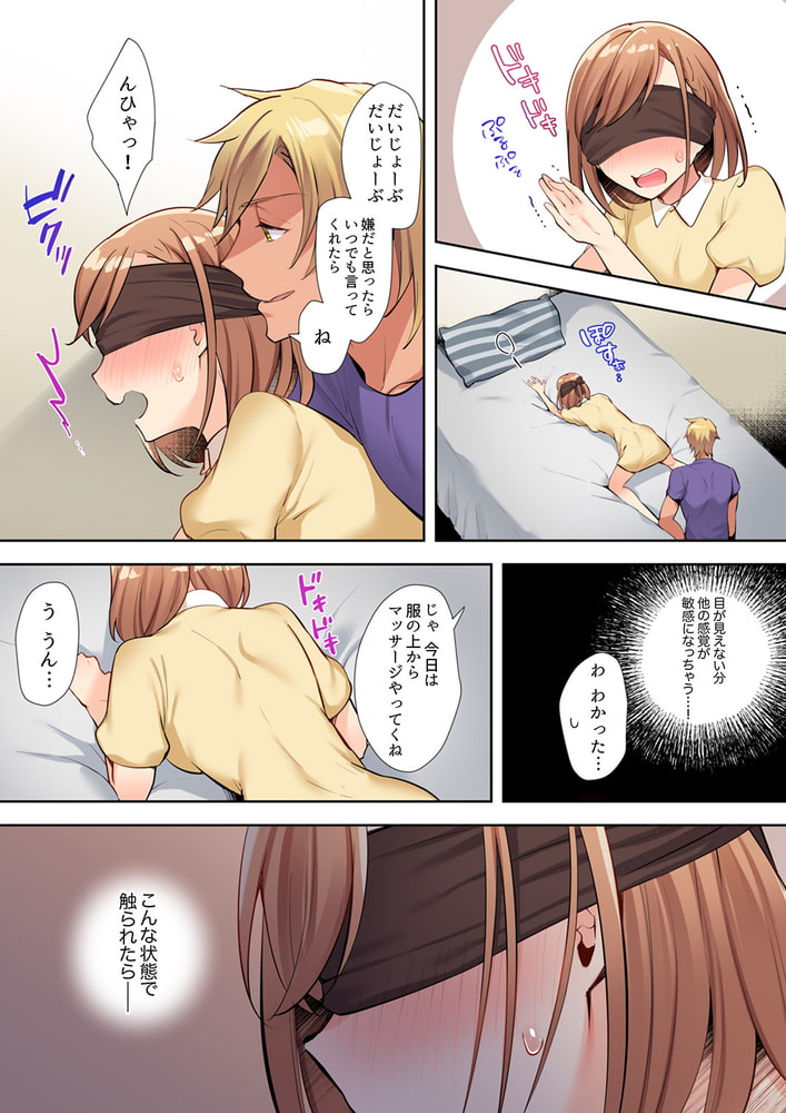 寝取りあいSEX～チャラ男の変態マッサージ・幼馴染のねっとり愛撫3