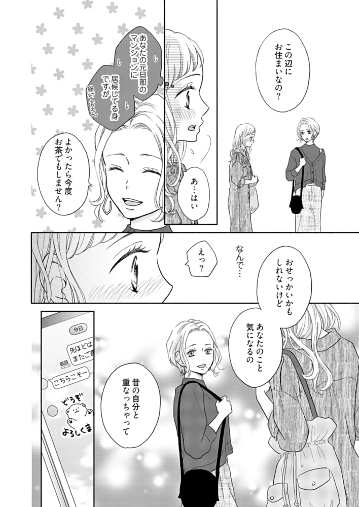 ロマンティックを夢見て何が悪い 4 ロマンティックを夢見て何が悪い 4