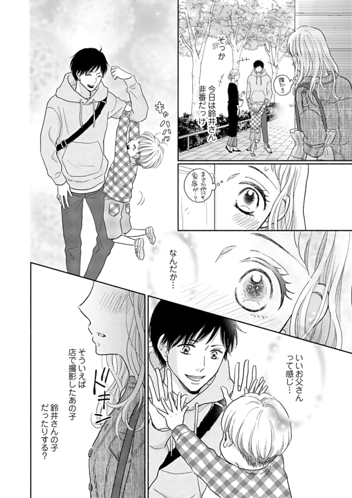 ロマンティックを夢見て何が悪い 4 ロマンティックを夢見て何が悪い 4