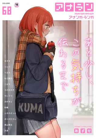 アナンガ・ランガ Vol.68【フルエディション】