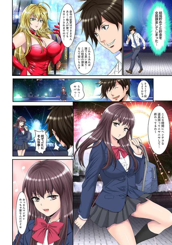 淫夢堂本舗 世にも奇妙なアダルトショップ 淫らな夢叶えます 第2話 画像2