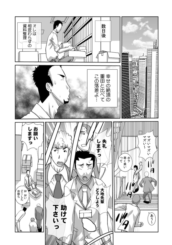 カノジョの親友と浮気しちゃいました～「温泉で汗流しませんか?」と誘われ…極太棒で突きまくって逆に汗だくになった件～(7)