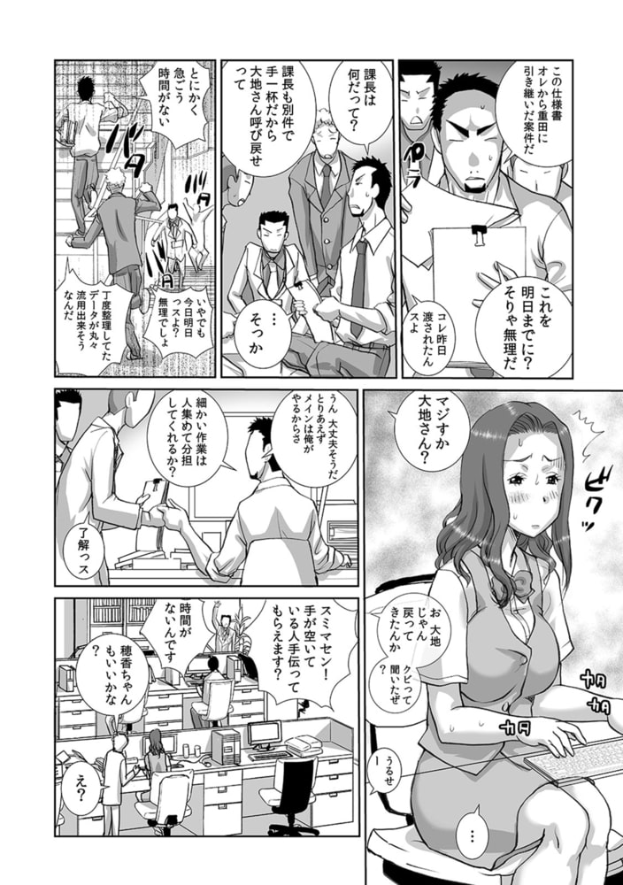 カノジョの親友と浮気しちゃいました～「温泉で汗流しませんか?」と誘われ…極太棒で突きまくって逆に汗だくになった件～(7)