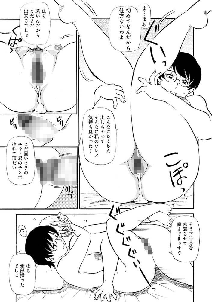 母の妹とおいのサンプル画像2
