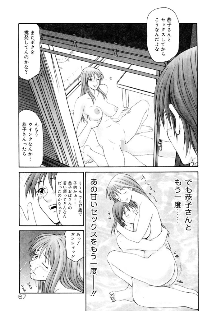 隣の奥たま!!（分冊版） 【隣の奥たま2】