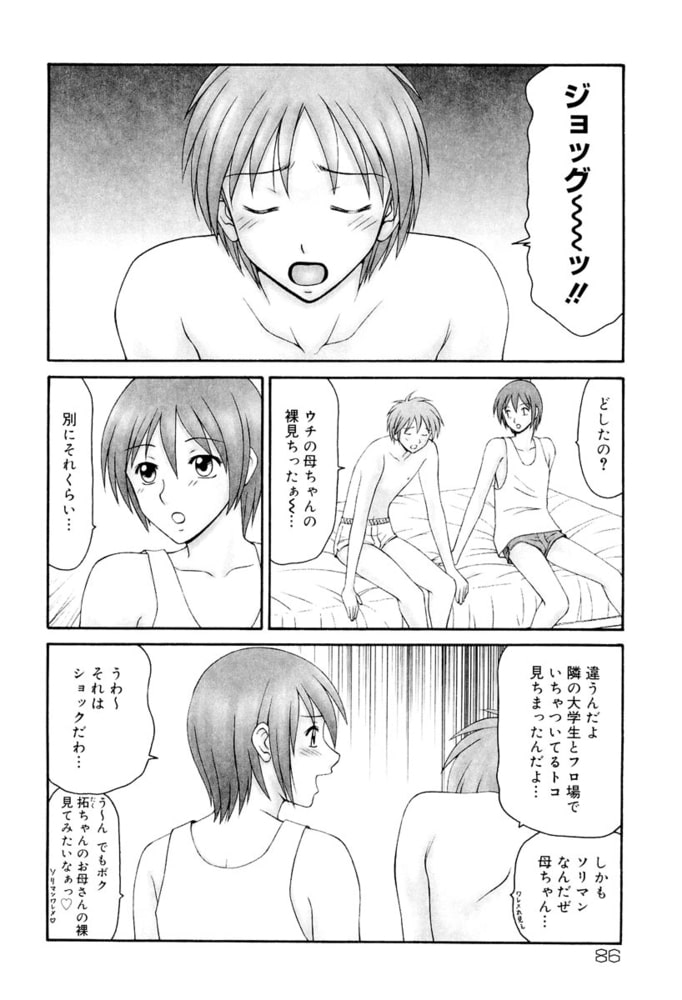 隣の奥たま!!（分冊版） 【茜さんの決心III】