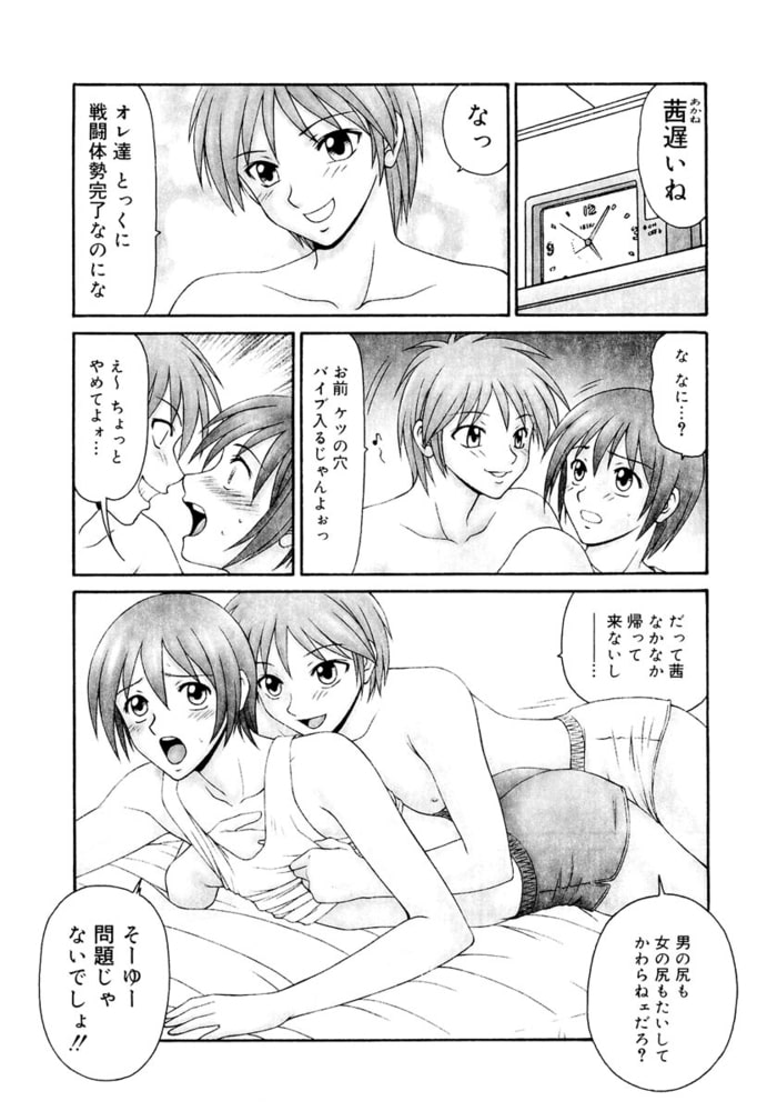 隣の奥たま!!（分冊版） 【茜さんの決心III】