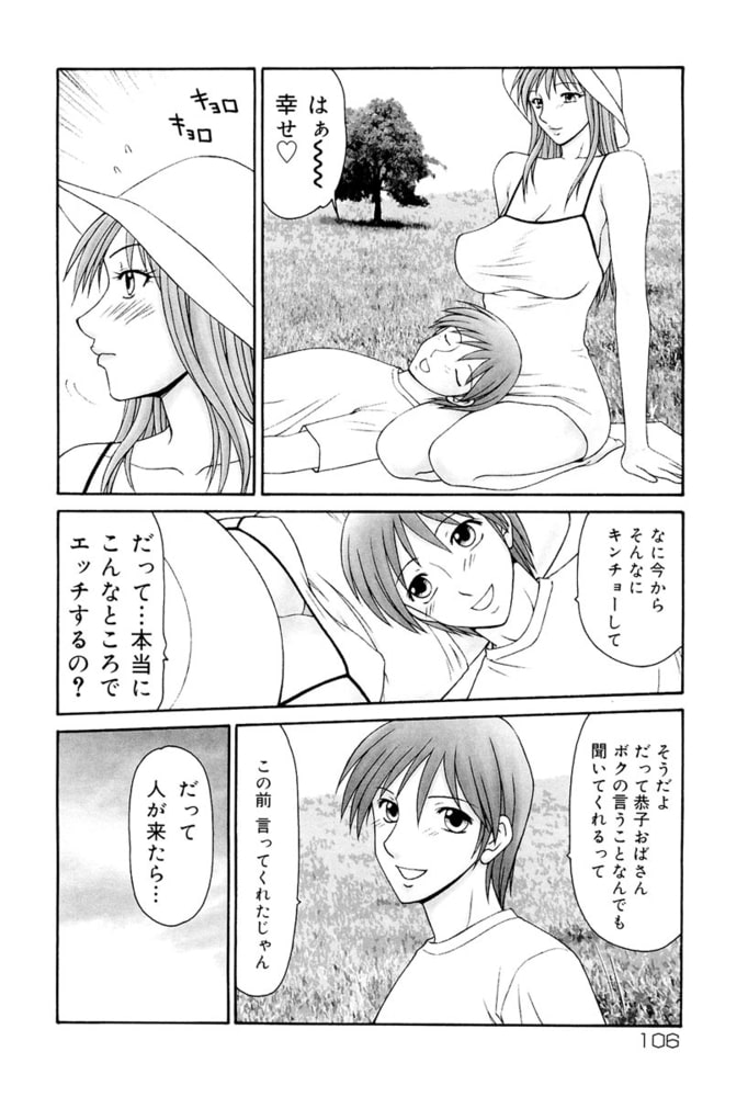 隣の奥たま!!（分冊版） 【隣の奥たま3】