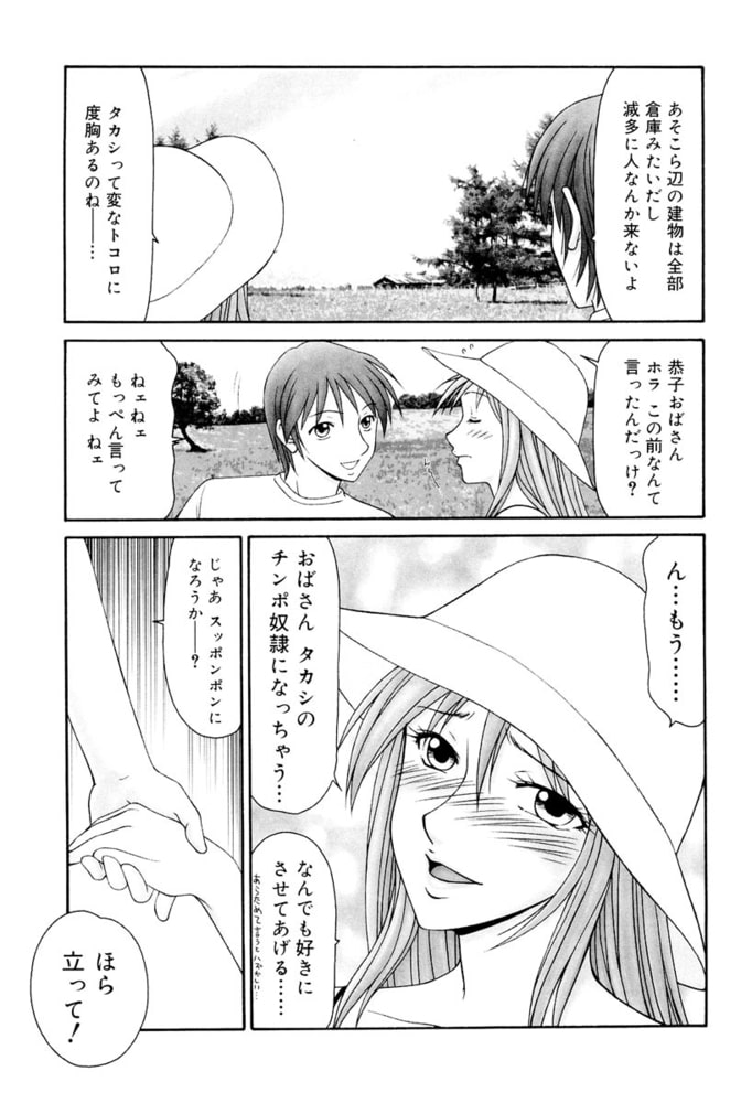 隣の奥たま!!（分冊版） 【隣の奥たま3】