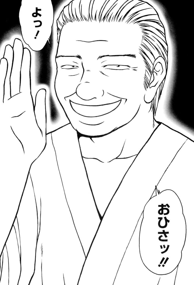 隣の奥たま!!（分冊版） 【キャスター亜矢子 番外編】