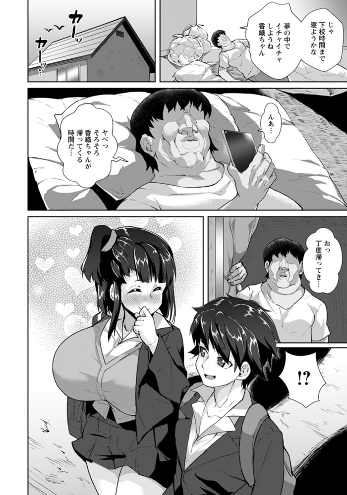 媚薬で奪われた恋 【単話】