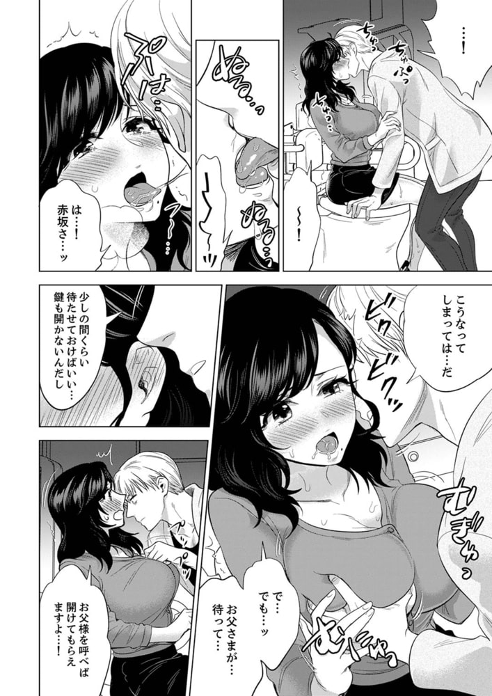 社員旅行で泥酔エッチ!～温泉のナカで熱いの入ってるぅ…37