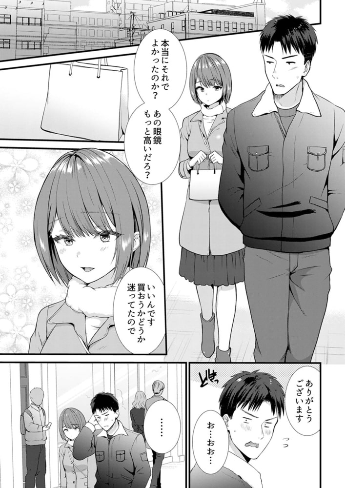 「媚薬のせいでイっちゃうのぉ…!」俺しか知らない地味子のメス顔5