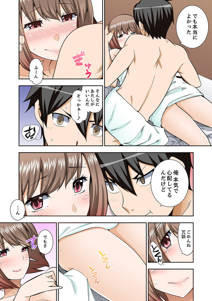 挿入ってるの…みんなにバレちゃう!（※同級生と布団に隠れてSEX中）29のサンプル画像4