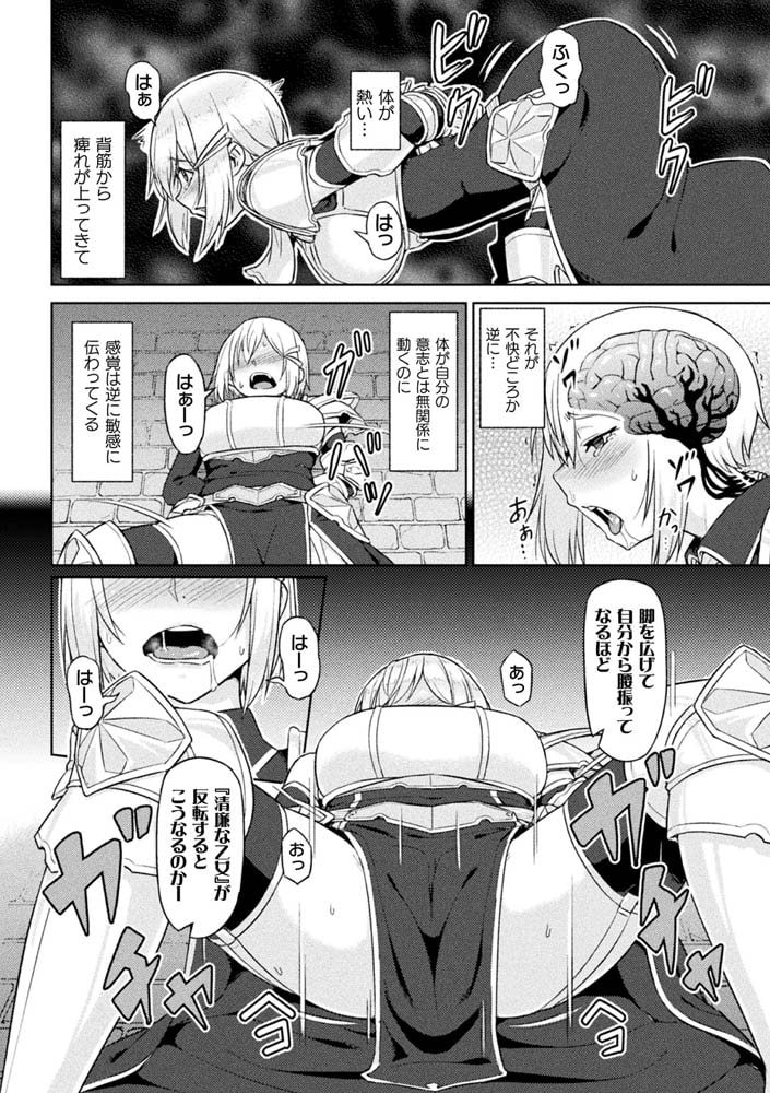 勇者の変態【単話】 画像1