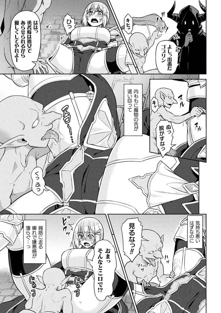 勇者の変態【単話】 画像2