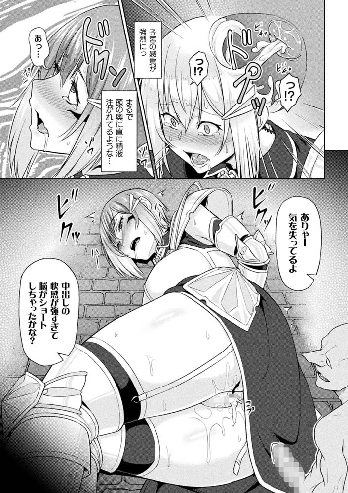 勇者の変態【単話】 画像4