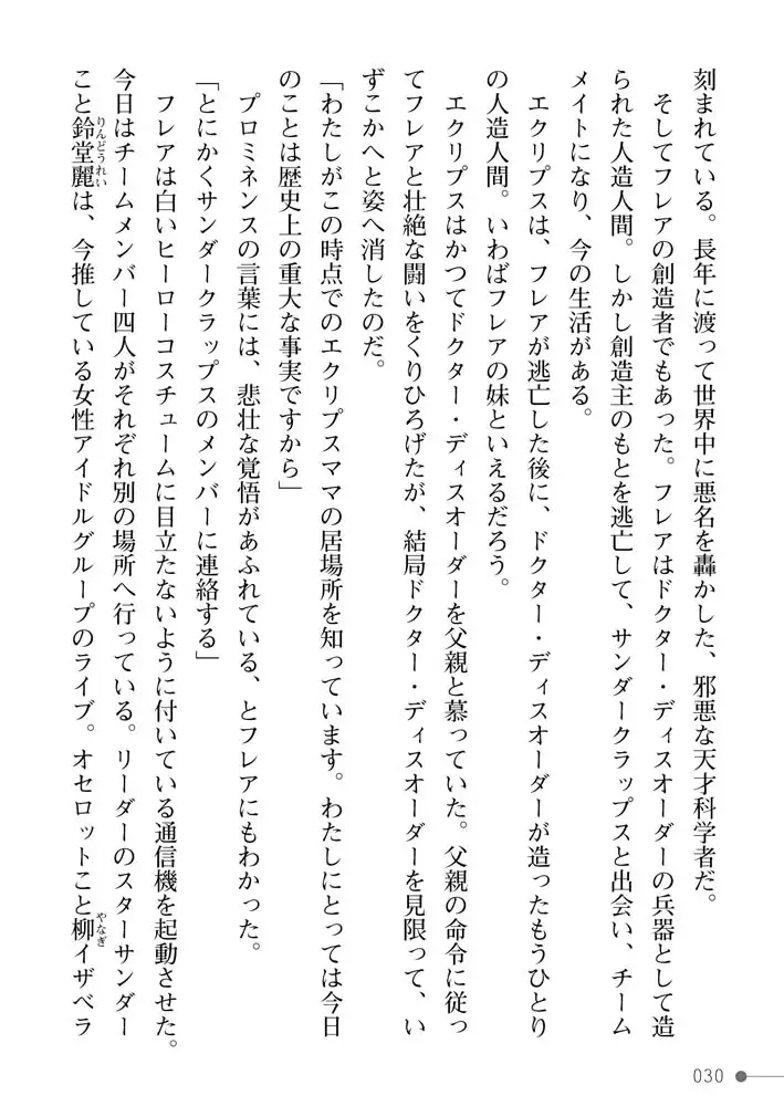 sub-image_29