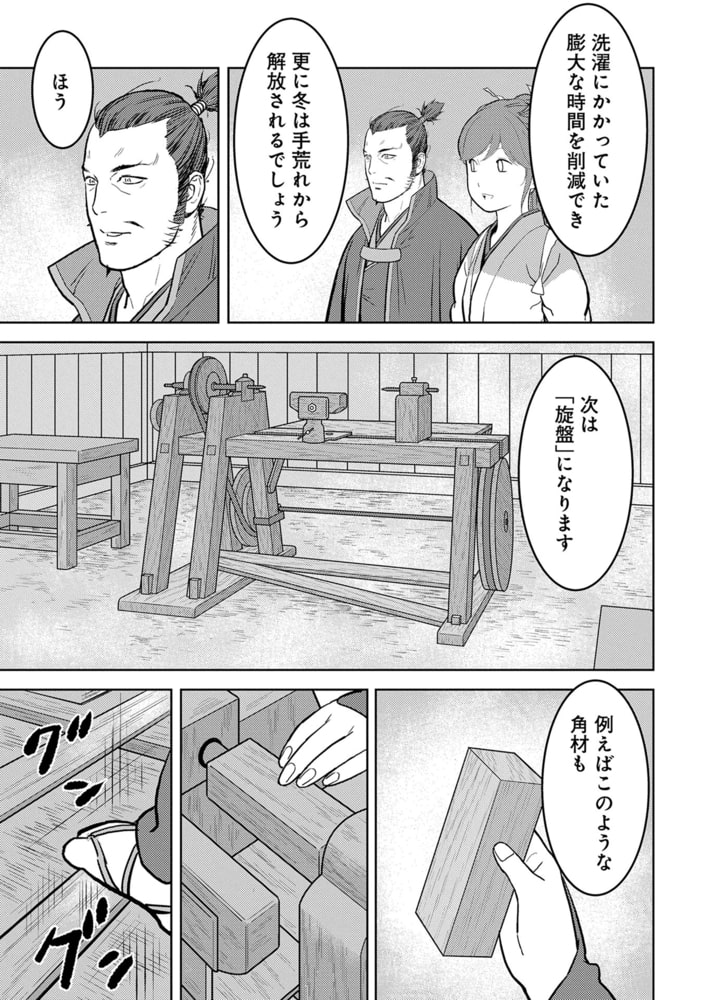 戦国小町苦労譚 伊勢平定８ アース スター エンターテイメント Dlsite Comipo