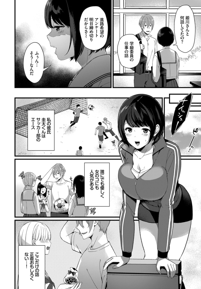 彼女のジェラシーのサンプル画像2