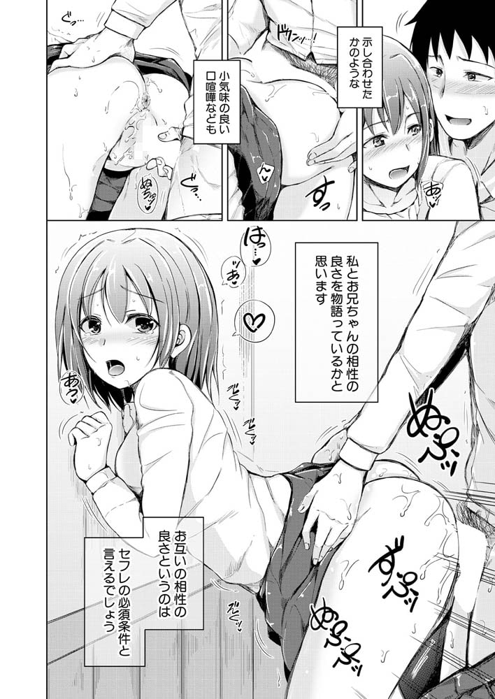 妹セフレ （潮風サンゴ）