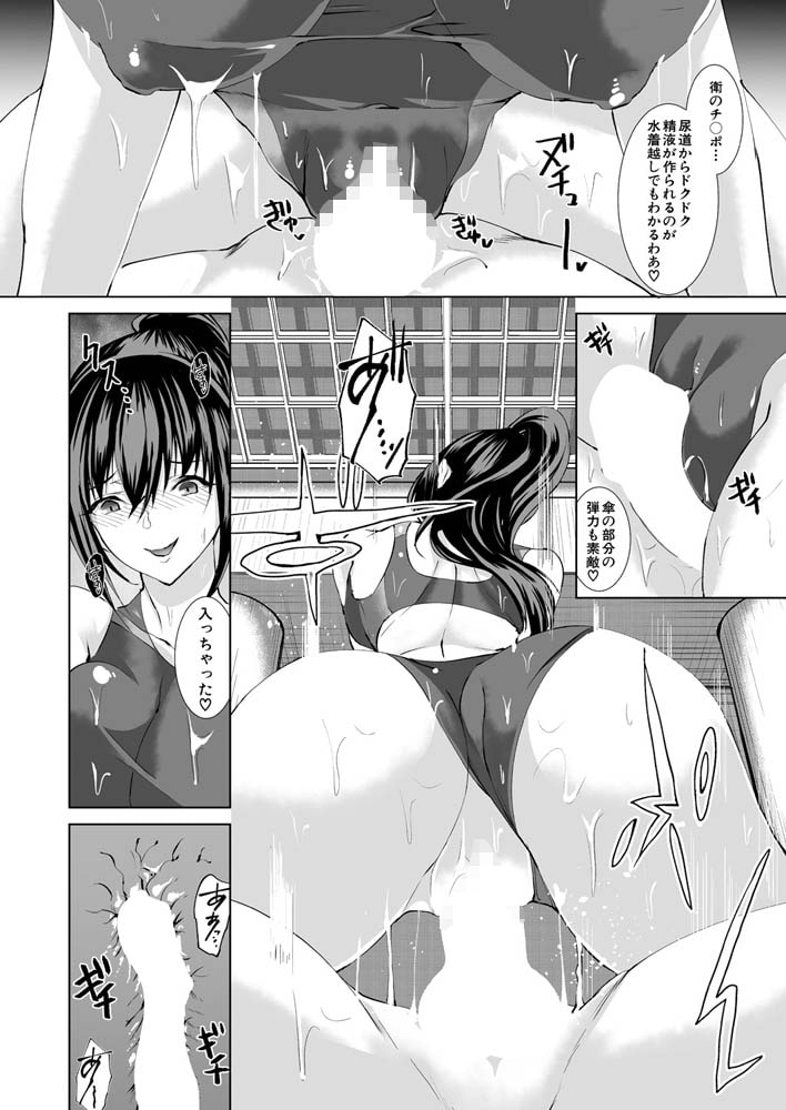 お姉ちゃんたちの秘密の水泳教室▽ <後編> (浅ひるゆう) お姉ちゃんたちの秘密の水泳教室▽ <後編> (浅ひるゆう)