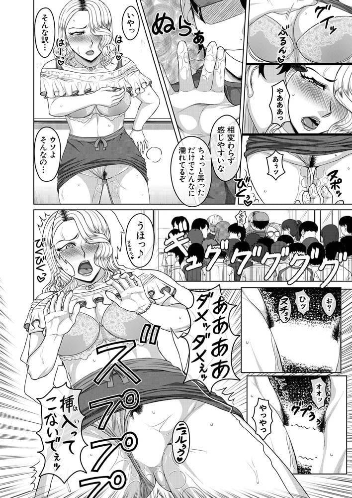 俺専用痴漢車両＋ （武者小路静香）