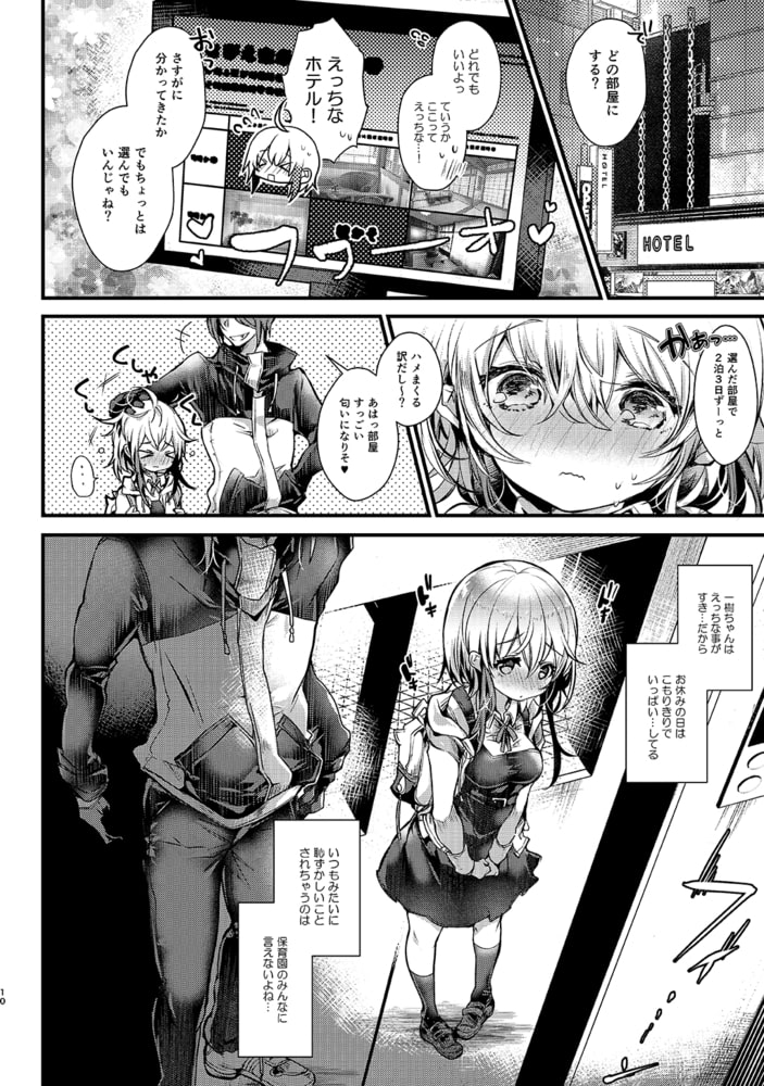 しゅうまつえっち