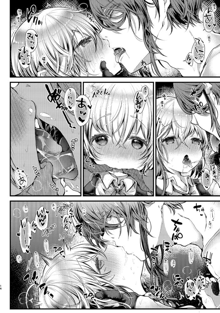 しゅうまつえっち