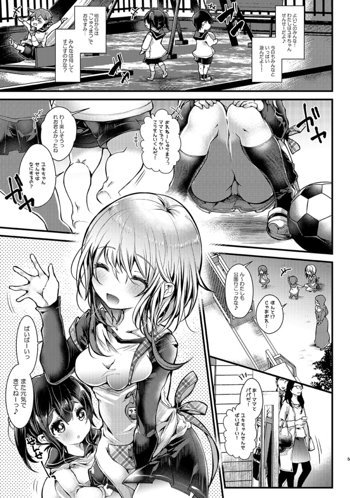 しゅうまつえっち