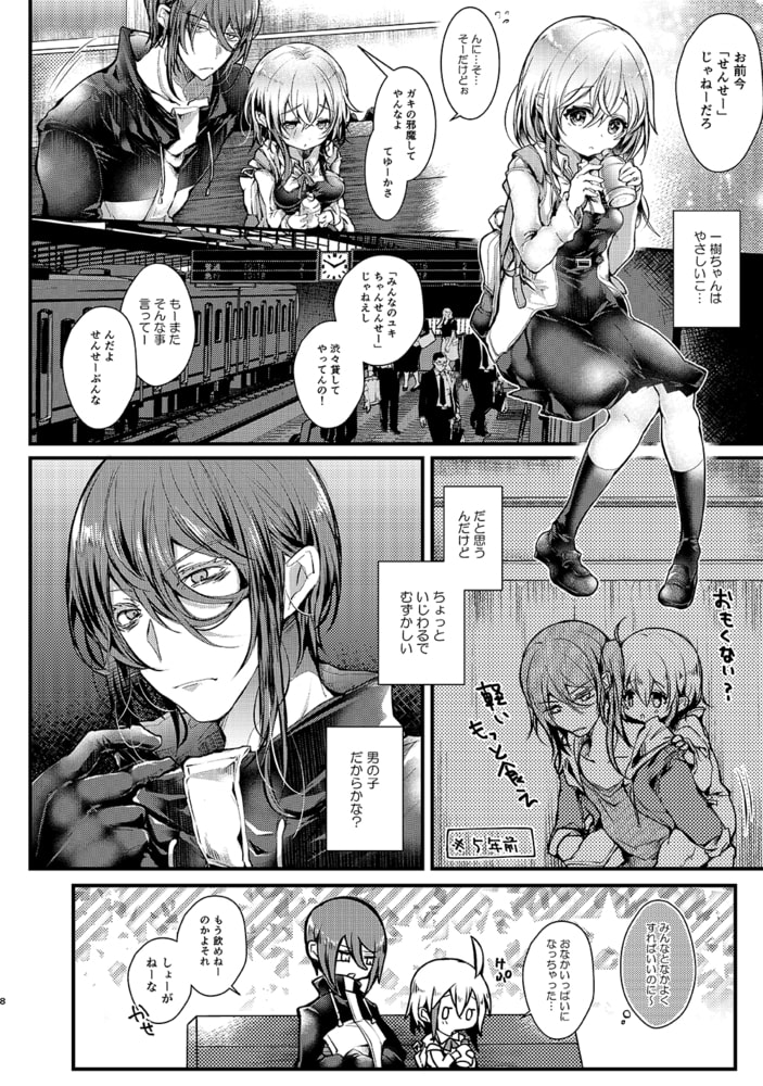 しゅうまつえっち