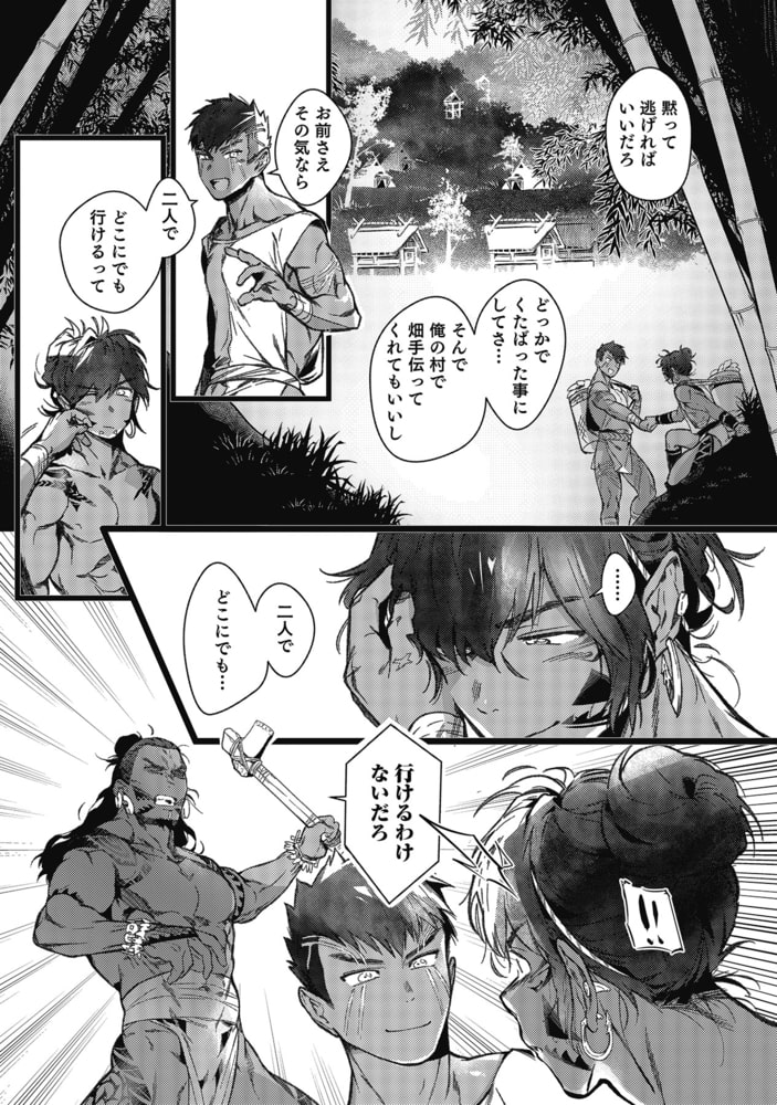【18禁版】海のそこ【電子限定描き下ろし漫画付き】【コミックス版】 サンプル13