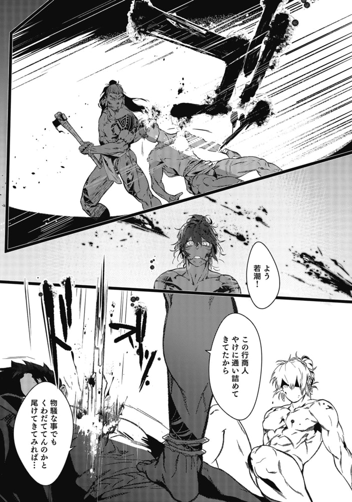【18禁版】海のそこ【電子限定描き下ろし漫画付き】【コミックス版】 サンプル14