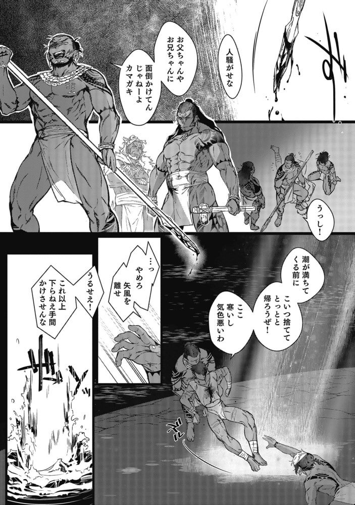 【18禁版】海のそこ【電子限定描き下ろし漫画付き】【コミックス版】 サンプル15